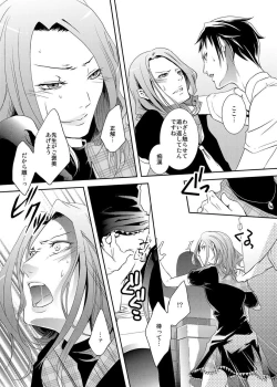 Page 21 of Sailor Fuku o Kita Akuma ♂ Hotte Horarete Kyouiku Jisshuu