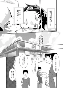 Page 27 of Sailor Fuku o Kita Akuma ♂ Hotte Horarete Kyouiku Jisshuu