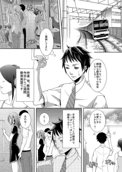 Page 2 of Sailor Fuku o Kita Akuma ♂ Hotte Horarete Kyouiku Jisshuu