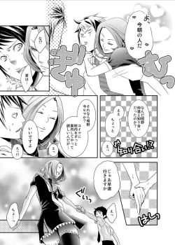 Page 6 of Sailor Fuku o Kita Akuma ♂ Hotte Horarete Kyouiku Jisshuu