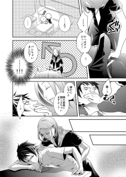 Page 9 of Sailor Fuku o Kita Akuma ♂ Hotte Horarete Kyouiku Jisshuu