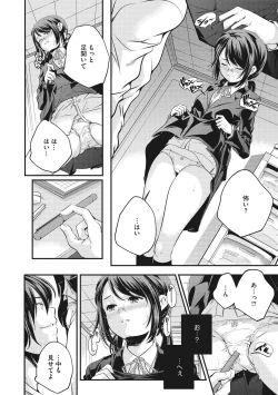 Page 100 of Shoujogami