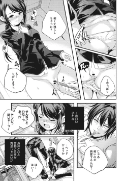 Page 101 of Shoujogami