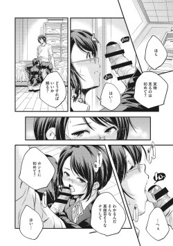 Page 102 of Shoujogami