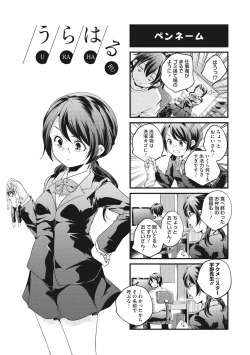 Page 117 of Shoujogami