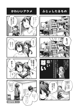 Page 118 of Shoujogami