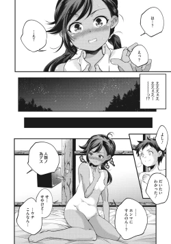 Page 128 of Shoujogami