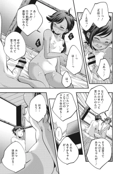 Page 133 of Shoujogami