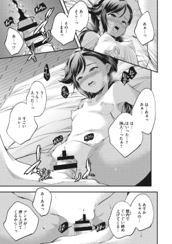 Page 135 of Shoujogami