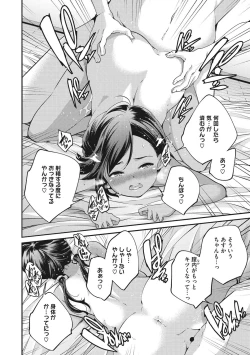 Page 138 of Shoujogami