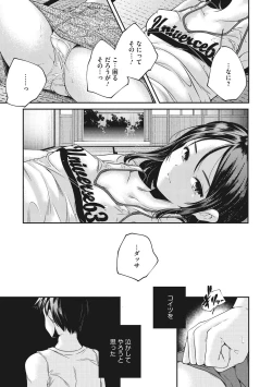 Page 149 of Shoujogami