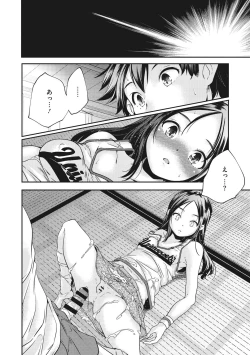 Page 152 of Shoujogami