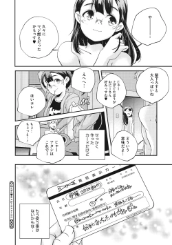 Page 186 of Shoujogami