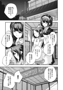 Page 187 of Shoujogami