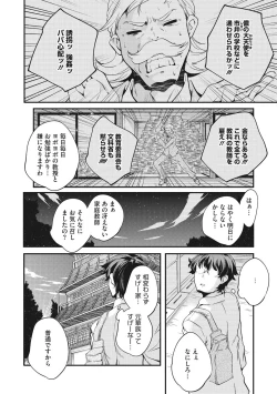 Page 188 of Shoujogami