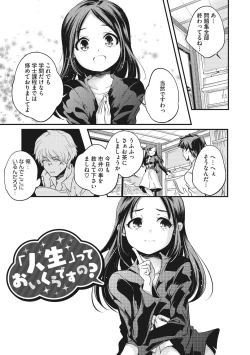 Page 189 of Shoujogami