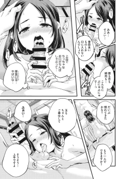 Page 197 of Shoujogami