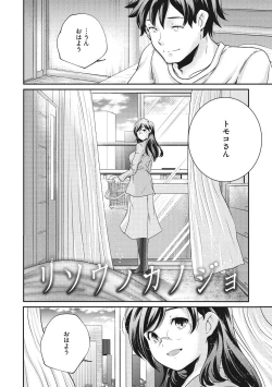 Page 210 of Shoujogami