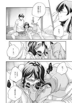Page 212 of Shoujogami
