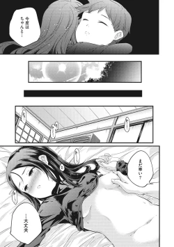 Page 235 of Shoujogami