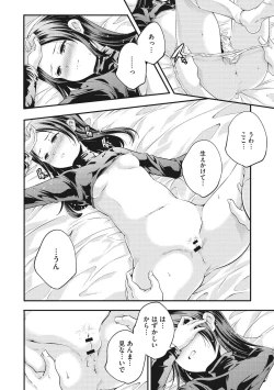 Page 236 of Shoujogami