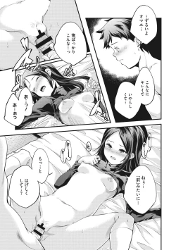 Page 237 of Shoujogami