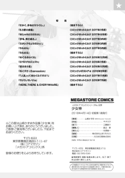 Page 244 of Shoujogami