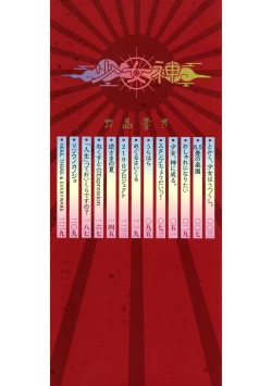 Page 2 of Shoujogami