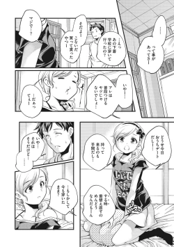 Page 32 of Shoujogami