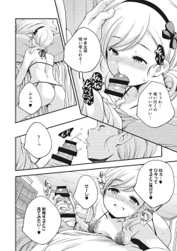 Page 38 of Shoujogami