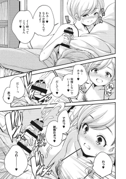 Page 39 of Shoujogami