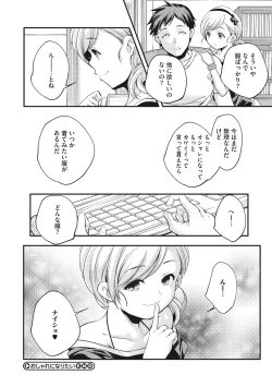 Page 50 of Shoujogami