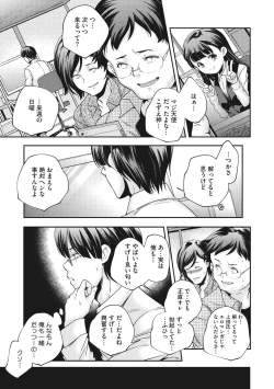 Page 57 of Shoujogami