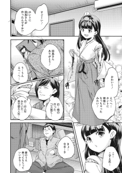 Page 58 of Shoujogami