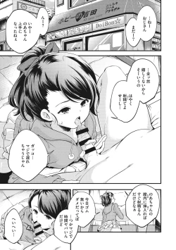 Page 73 of Shoujogami