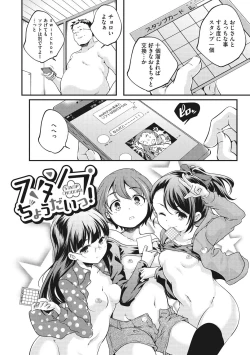 Page 76 of Shoujogami