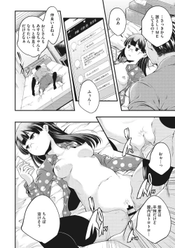 Page 82 of Shoujogami