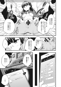 Page 83 of Shoujogami