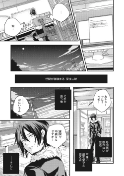 Page 95 of Shoujogami