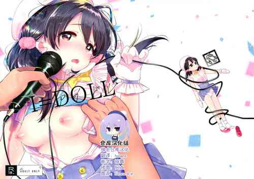 (COMITIA126) [School Zone(Jam)] I=DOLL [Chinese] [绅士仓库汉化]