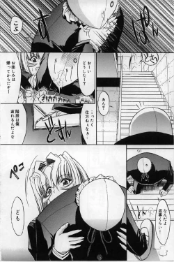 Page 113 of Kassen soubatsu