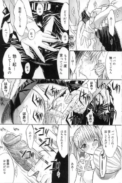 Page 128 of Kassen soubatsu