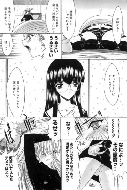 Page 142 of Kassen soubatsu