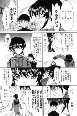 Page 154 of Kassen soubatsu