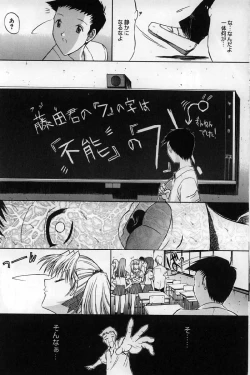 Page 16 of Kassen soubatsu