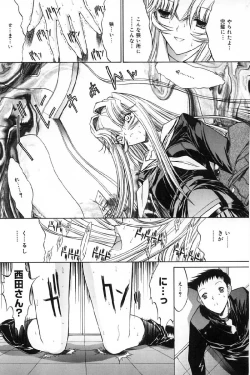 Page 174 of Kassen soubatsu