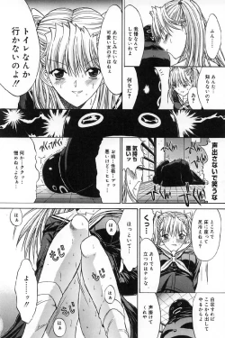 Page 177 of Kassen soubatsu