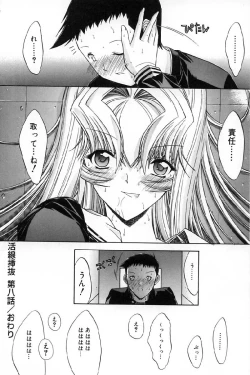 Page 189 of Kassen soubatsu