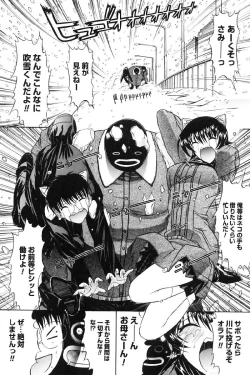 Page 191 of Kassen soubatsu