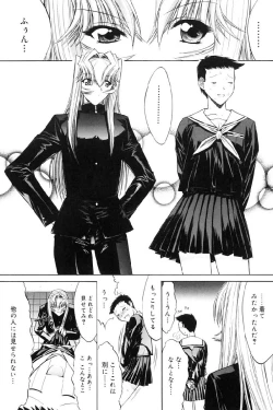 Page 203 of Kassen soubatsu